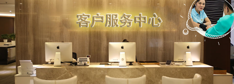 客服区-上海豪度售后服务中心